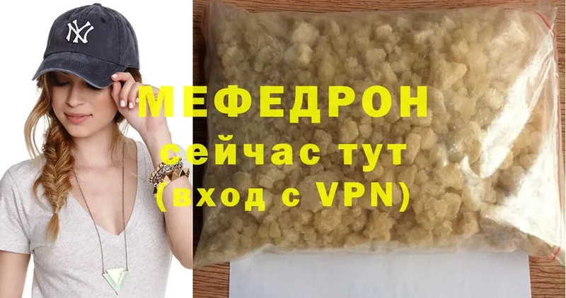 где купить   Ялта  Меф mephedrone 