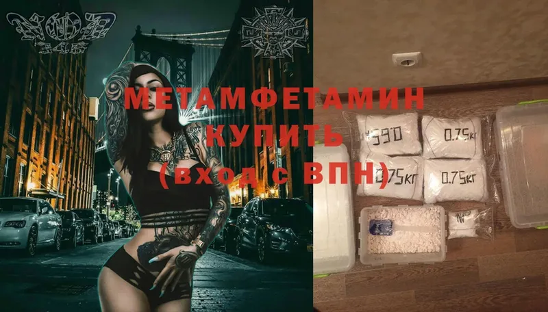 МЕТАМФЕТАМИН Methamphetamine  Ялта 